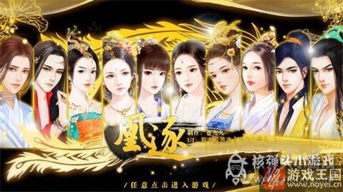 大神分享养成攻略？橙光游戏凰逐技巧