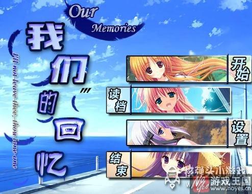 神本円佳线技巧心得？橙光游戏我们的回忆