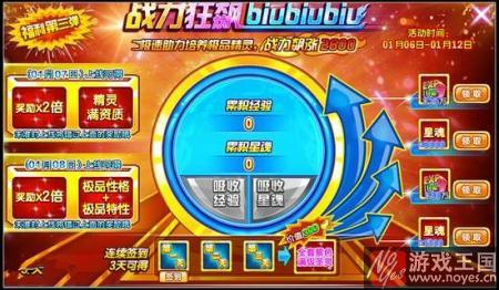 四驱战魂强势回归？西普大陆全民福利第三弹