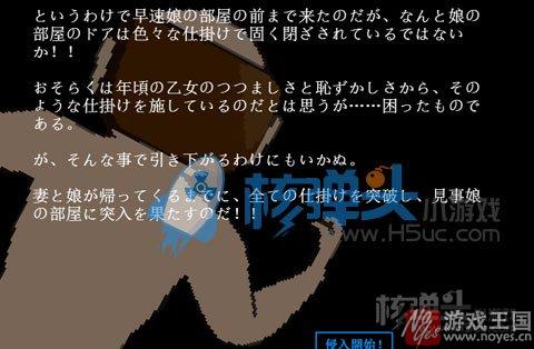 逗女儿开心的秘密？潜入的房间小游戏