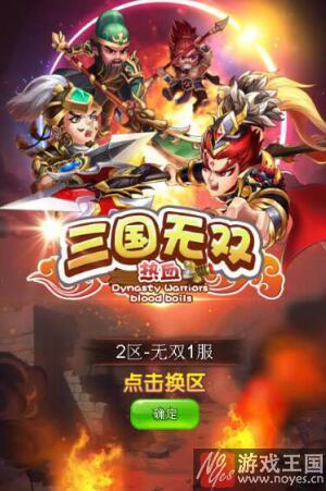 核弹头H5游戏《三国无双》盛大启程？斗战