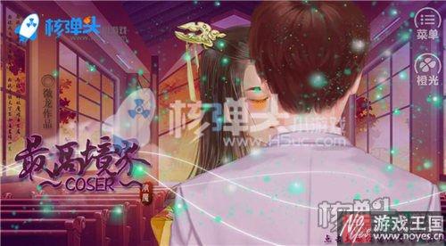 让你大开眼界的耽美H5？最强小游戏来袭
