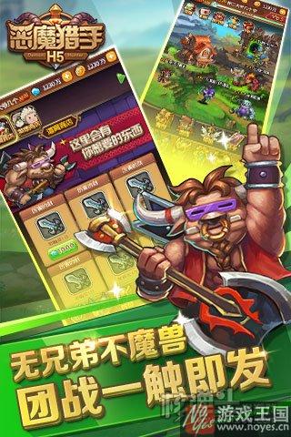 微操H5游戏《恶魔猎手》？不一样的战斗系统