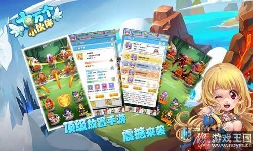 顶级卡牌放置体验？《十万个小伙伴》火爆上线