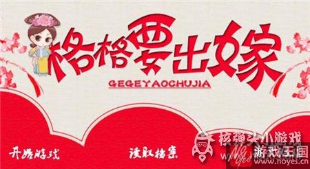 赵长笙线攻略技巧？橙光游戏格格要出嫁