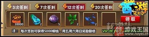 元旦礼包放送？西游灭妖传V4.6版本更新公告