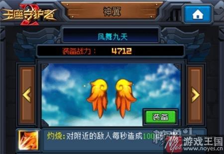 《王座守护者2》H5神翼系统详解？威风堂堂
