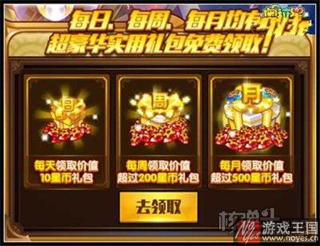 天道主宰乾坤闪亮登场？奥拉星2017年费亚比