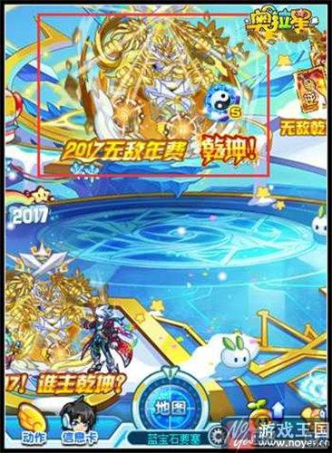 天道主宰乾坤闪亮登场？奥拉星2017年费亚比