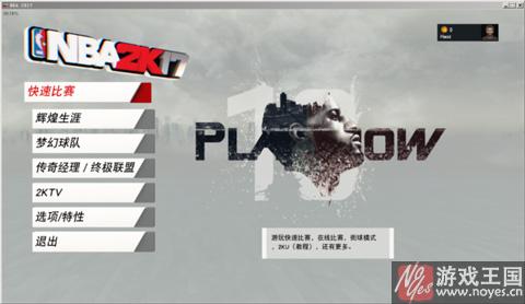 2K17游戏卡顿咋办最新解决方法？NBA
