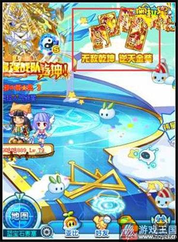 最强逆天金装特惠升级？奥拉星无敌乾坤福利