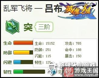 吕布重点技能属性介绍？英雄之境咋样