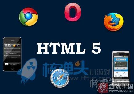 明年将迎红利收割期？HTML5正重构移动互联网