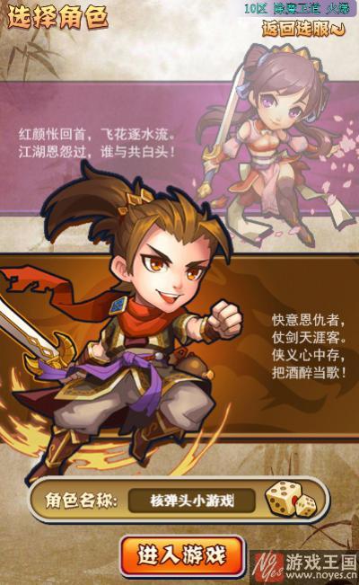 国民武侠游戏《大侠归来》现已上线？仗剑走江湖