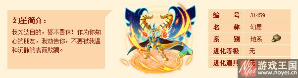 幻星最新主流配招？西普大陆推荐