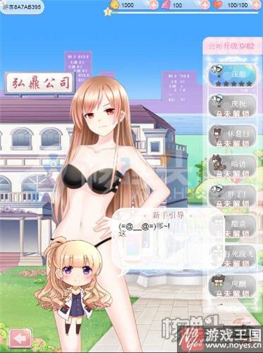体验另类霸道总裁？女的贴身高手上架核弹头