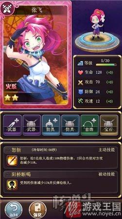 Q版萌娘大乱斗？H5新作《萌姬无双》试玩