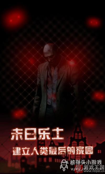 《僵尸围城》等你来战？策略极强