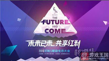 未来H5游戏将如何发展？渠道和盈利模式多样化