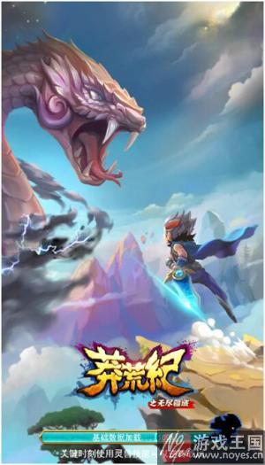 《莽荒纪之无尽疆域》瞄准IP用户？H5手游商业化