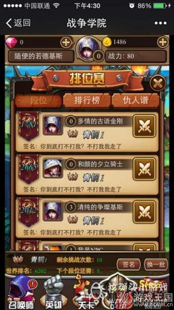 《战争学院》H5版本闪亮登场？尽享竞技激情