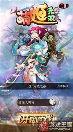 Q版萌娘大乱斗？H5新作《萌姬无双》试玩