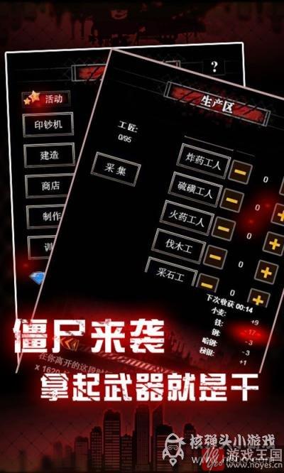 《僵尸围城》等你来战？策略极强