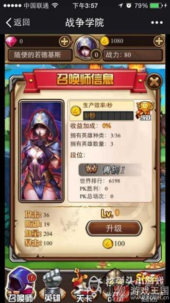 《战争学院》H5版本闪亮登场？尽享竞技激情