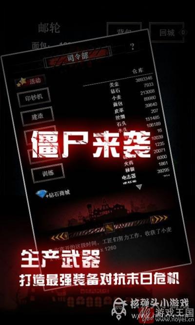 《僵尸围城》等你来战？策略极强