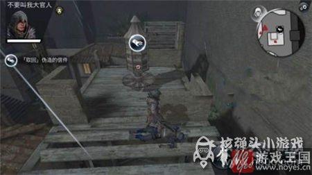 Dangerous？刺客信条本色第9关A