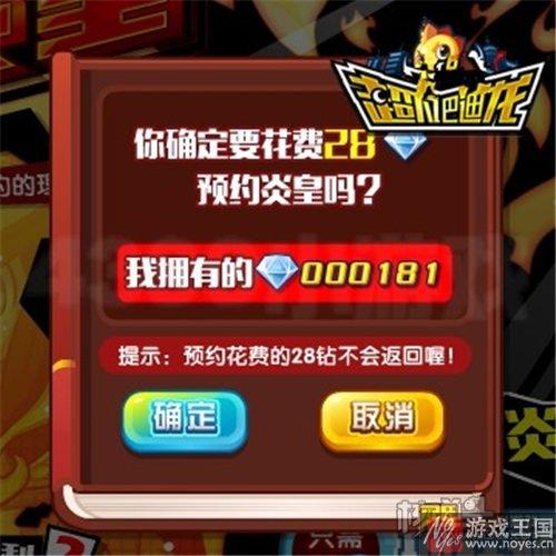 正式开放预约？超凡巴迪龙史上最强炎皇降临