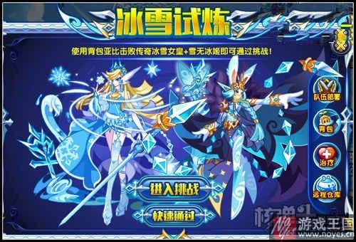 超强大传奇宗主？奥拉星雪无寒灵登场