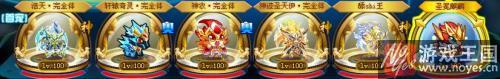 详细打法教程？奥拉星奥古五王平民咋打