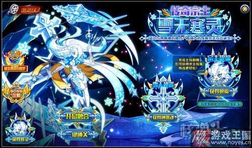 超强大传奇宗主？奥拉星雪无寒灵登场