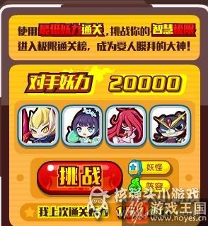 九命喵轻松过?妖怪手机极限大战打法攻略 九命喵轻松过?妖怪手机极限大战打法攻略