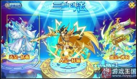 天皇伏羲降临？西普大陆上古三皇等你斗法