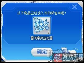 超强大传奇宗主？奥拉星雪无寒灵登场