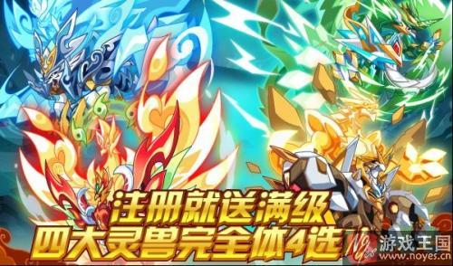 注册送满级神宠？奥拉星2017元旦爆炸福利来袭