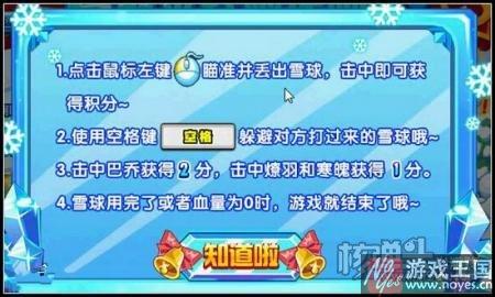 萌宠乔巴轻松得？西普大陆圣诞节一起打雪仗