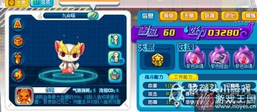 九命喵轻松过?妖怪手机极限大战打法攻略 九命喵轻松过?妖怪手机极限大战打法攻略