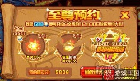 正式开启预约？热血精灵派2017热血年费耀世