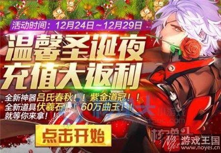 圣诞返利降临？核弹头《猎魔无双》占卜系统登场