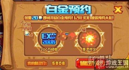 正式开启预约？热血精灵派2017热血年费耀世