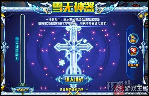 超强大传奇宗主？奥拉星雪无寒灵登场