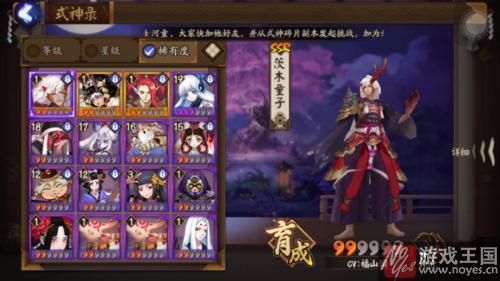 谁最好详细推荐？阴阳师手游ssr式神排行榜