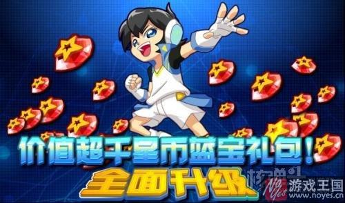 注册送满级神宠？奥拉星2017元旦爆炸福利来袭