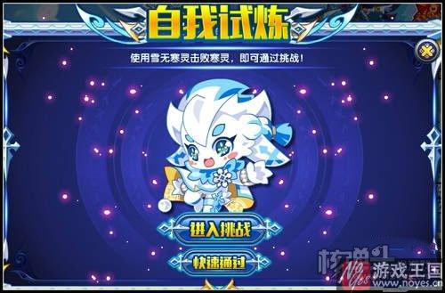 超强大传奇宗主？奥拉星雪无寒灵登场
