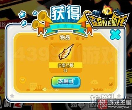 正式开放预约？超凡巴迪龙史上最强炎皇降临