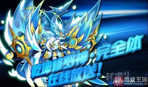 注册送满级神宠？奥拉星2017元旦爆炸福利来袭