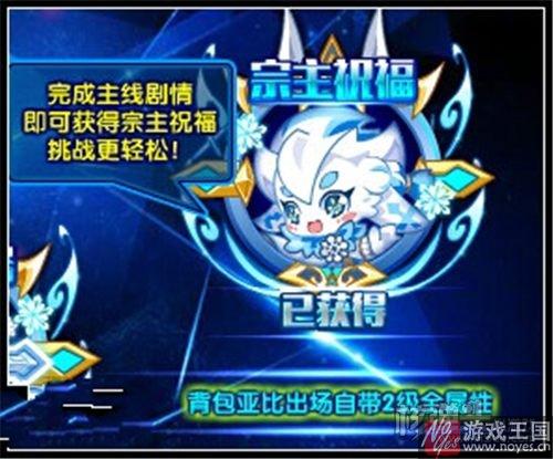 超强大传奇宗主？奥拉星雪无寒灵登场